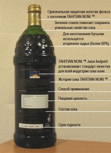 ��� TAHITIAN NONI